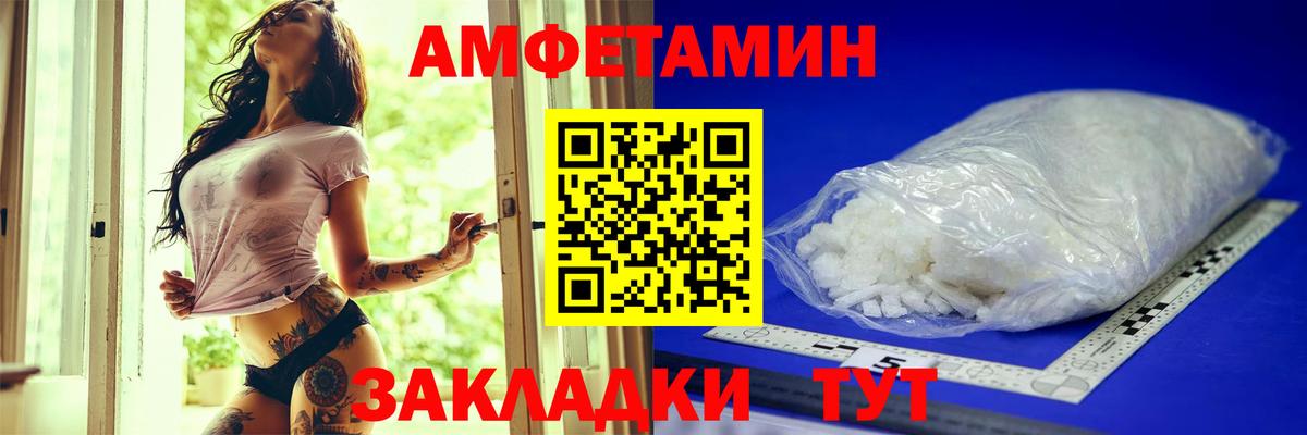 АМФЕТАМИН Premium Киров