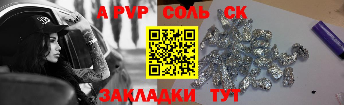 Альфа ПВП Соль  Alpha PVP VHQ  Вход с VPN  Киров 