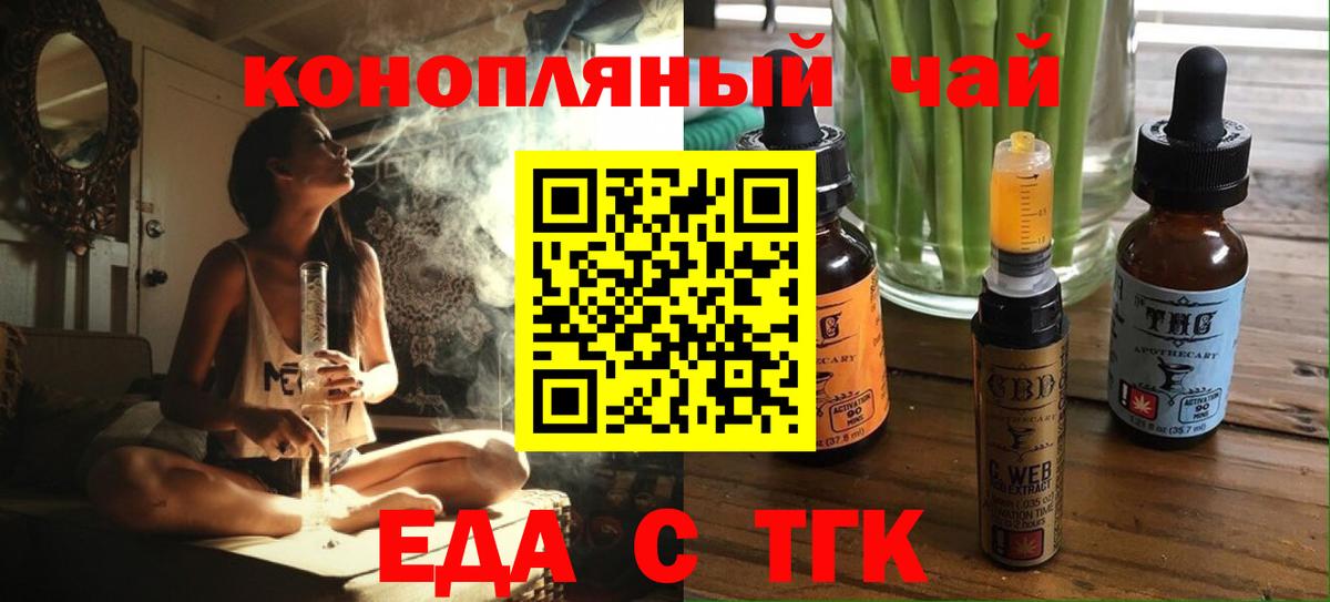 Киров  Печенье с ТГК марихуана  Вход с VPN 