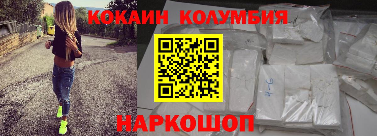 Кокаин FishScale Киров