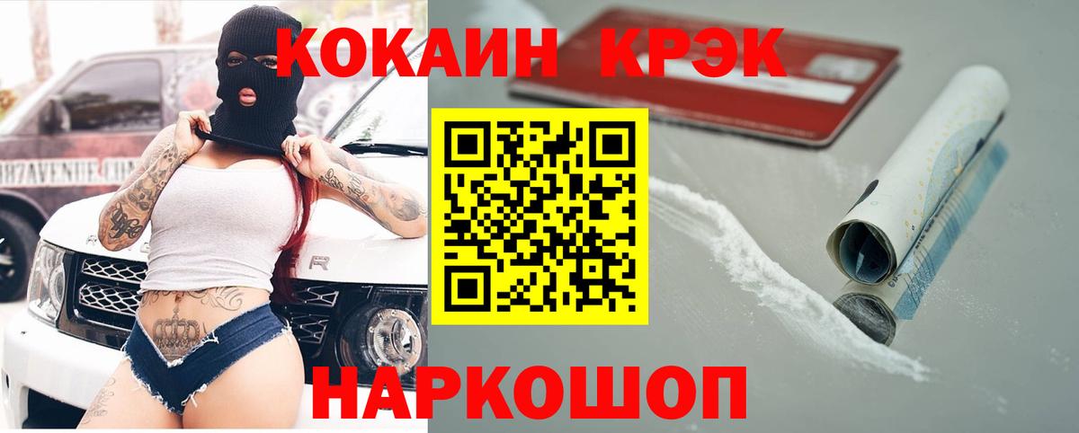 КОКАИН Columbia  Кокаин  Кокаин Колумбийский  Киров  Вход с VPN 
