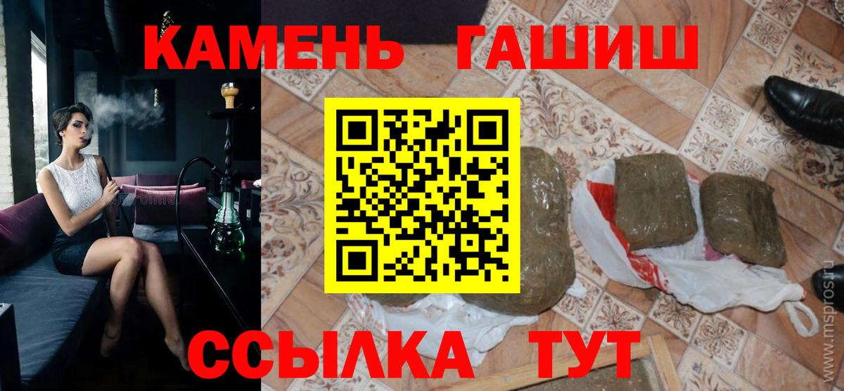 ГАШ  Гашиш Ice-O-Lator  Вход с VPN  ГАШ убойный  Киров 
