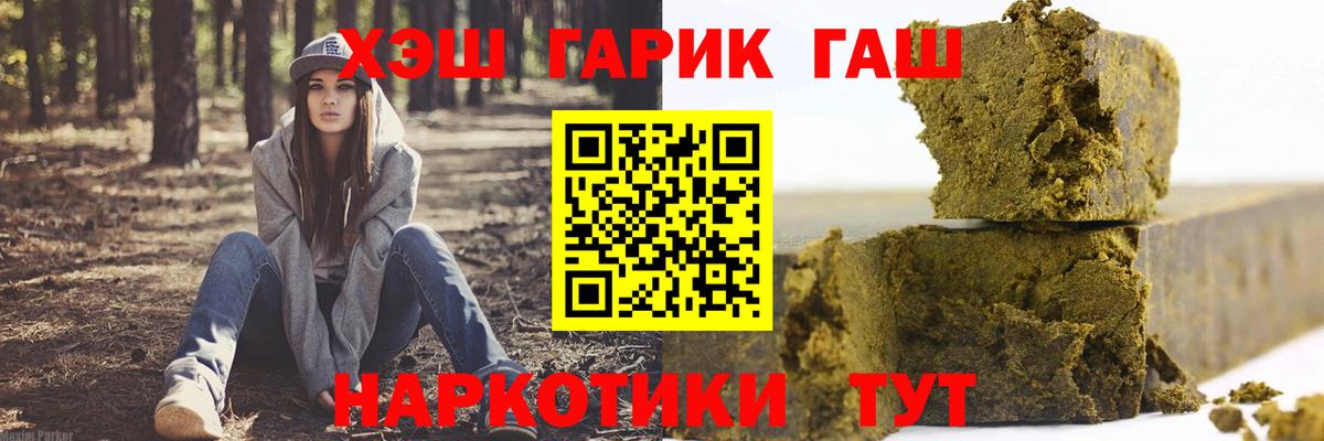 ГАШИШ Изолятор Киров