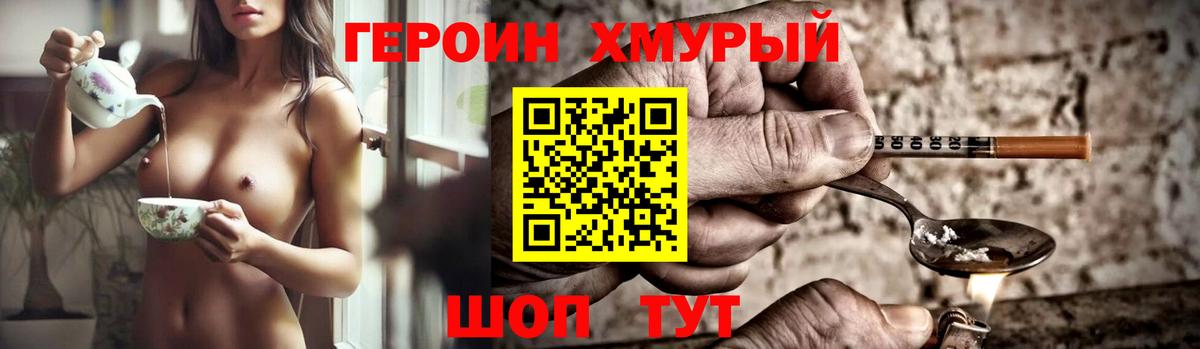 ГЕРОИН афганец Киров
