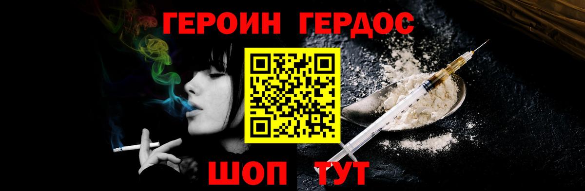 Героин афганец  Вход с VPN  Героин  Киров 