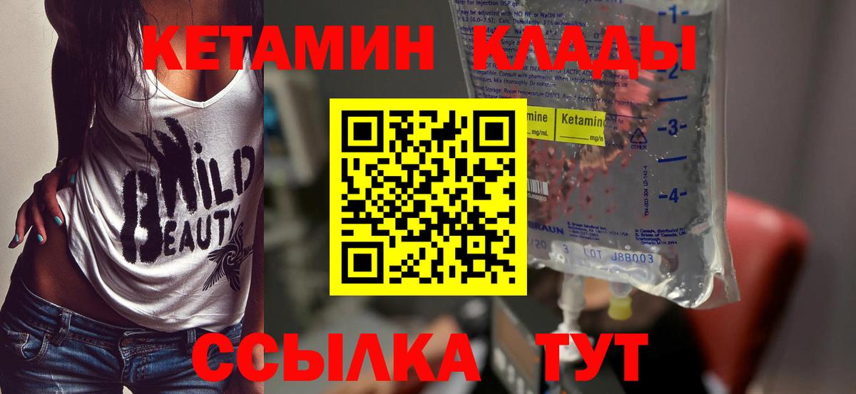 Кетамин ketamine Киров