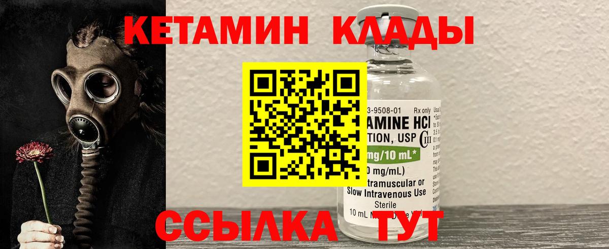 Киров  Кетамин VHQ  Вход с VPN 