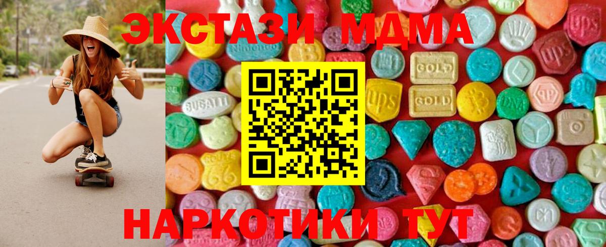 МДМА crystal Киров