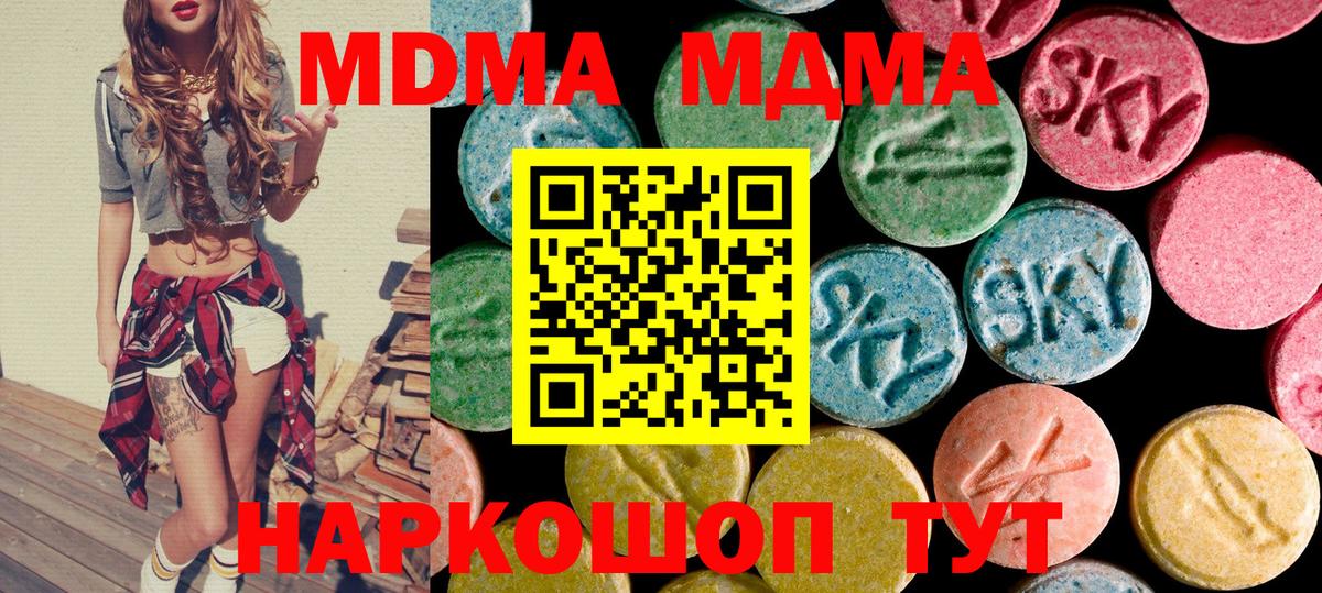 Киров  МДМА кристаллы  MDMA  MDMA VHQ  Вход с VPN 