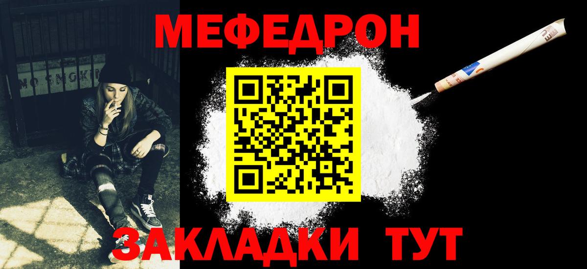 Меф мука Киров