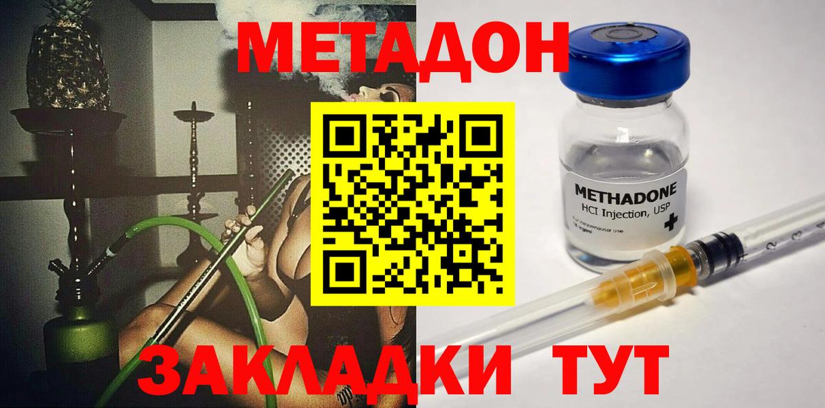 Метадон VHQ Киров