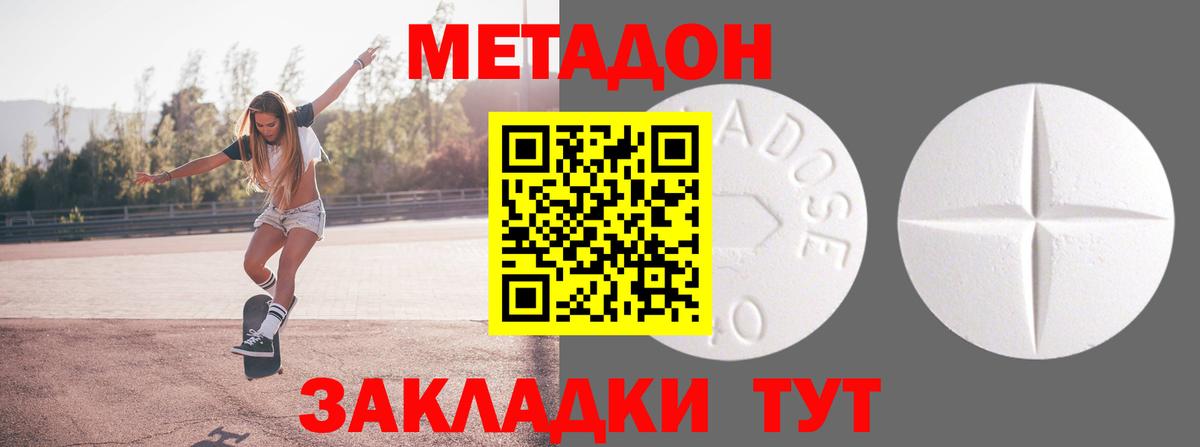 МЕТАДОН кристалл  Вход с VPN  Киров  Метадон methadone 