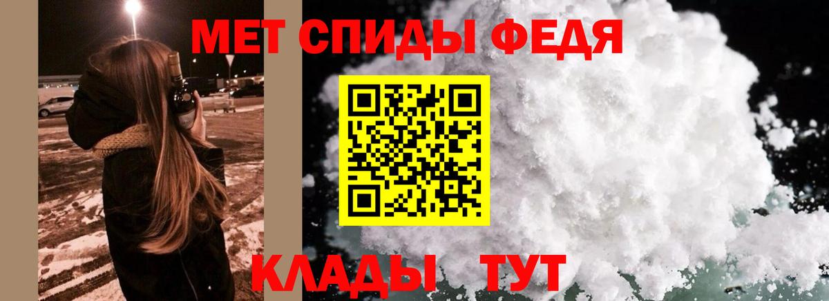 Киров  Первитин мет  Вход с VPN 