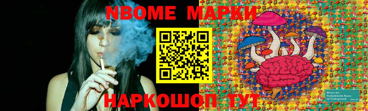 Марки 25I-NBOMe 1500мкг Киров