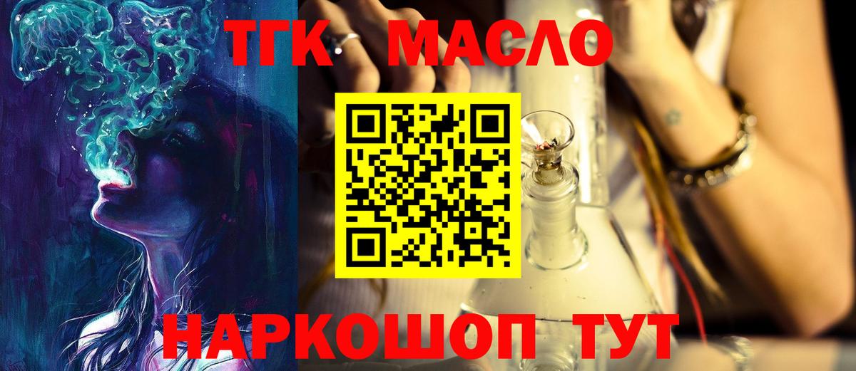 ТГК Wax Киров