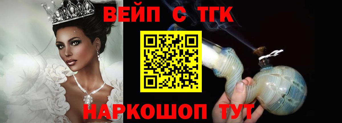 Киров  ТГК жижа  Дистиллят ТГК концентрат  где купить наркоту  Вход с VPN 